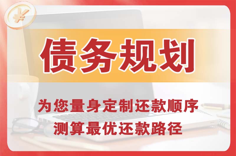 江阴债务规划